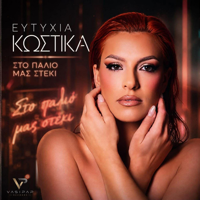 Eftihia Kostika