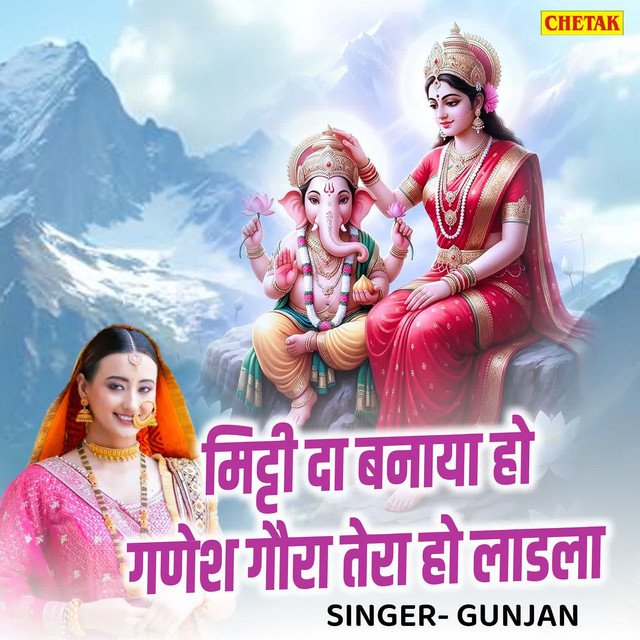Mitti Da Banaya Ho Ganesh Gaura Tera Ho Ladla cover