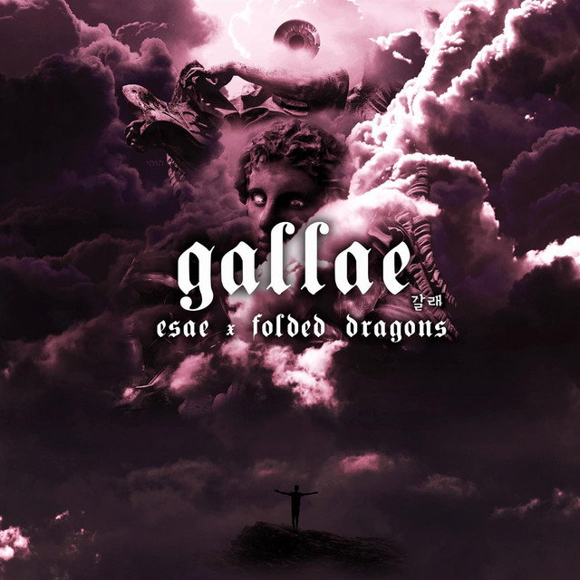 Gallae cover art