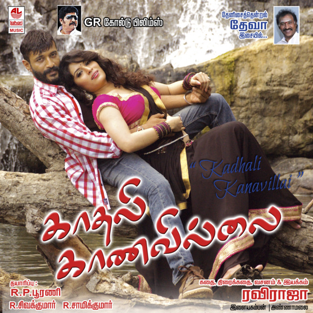 Kadhali Kanavillai