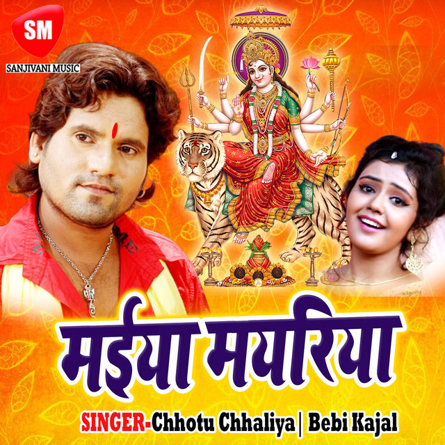 Maiya Mayriya cover art