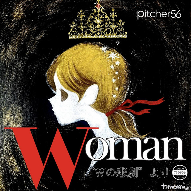 Woman "Wの悲劇"より cover art