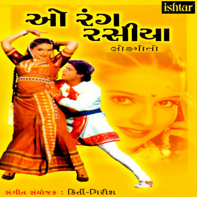 O Rang Rasiya cover art
