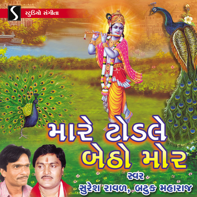 Mare Todle Betho Mor cover art