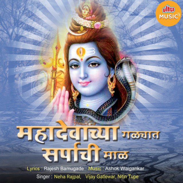 Shiv Sambhucha Jaygosh Jala Chala Javu Darshnala cover art