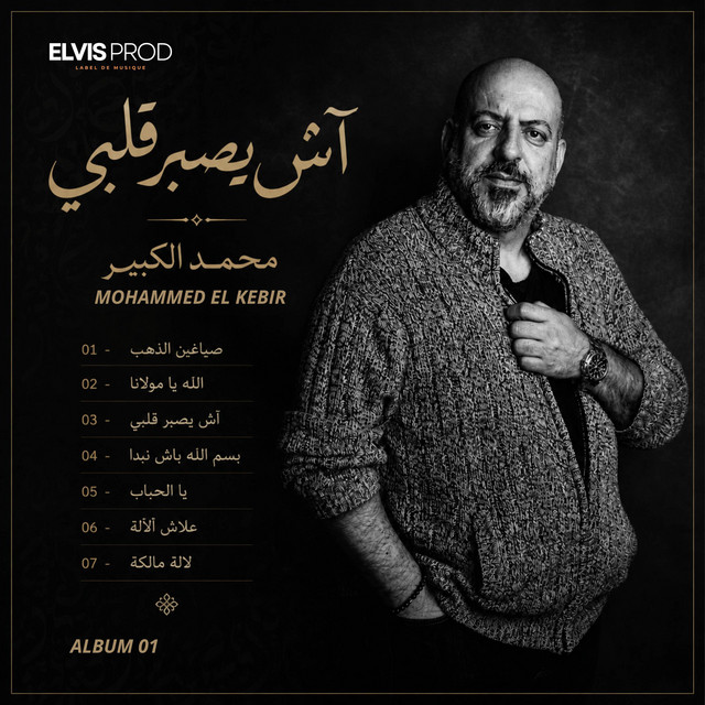 Mohammed El Kebir