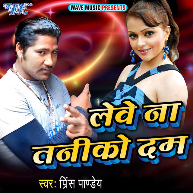 Garmi Hacha Hach Hokhata cover art