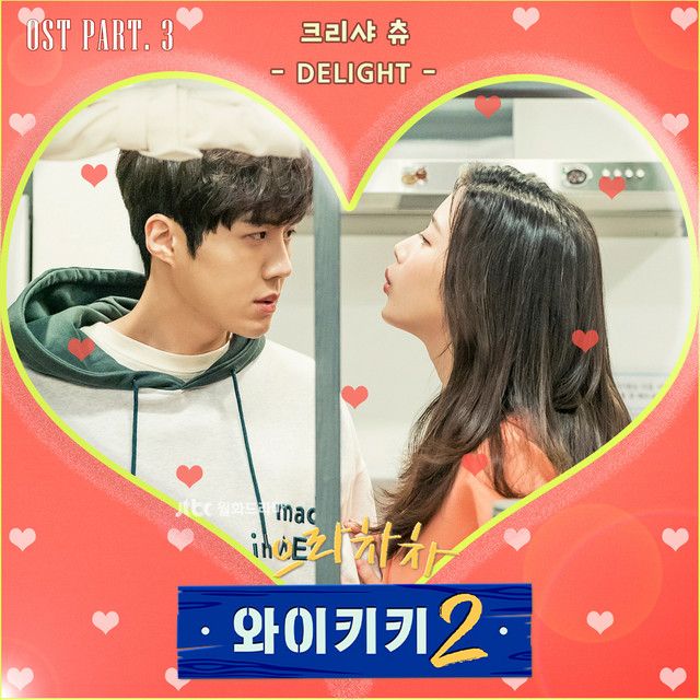 Welcome to Waikiki 2, Pt. 3 (Original Television Soundtrack) cover art