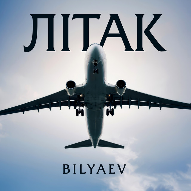 Обкладинка: Літак — BILYAEV