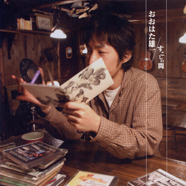 For a short while cover art