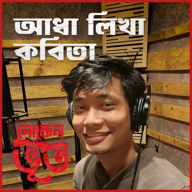 Raaj J Konwar