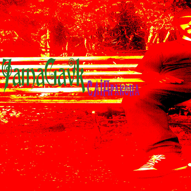 Cover art for 7amaGavk — СліДракона