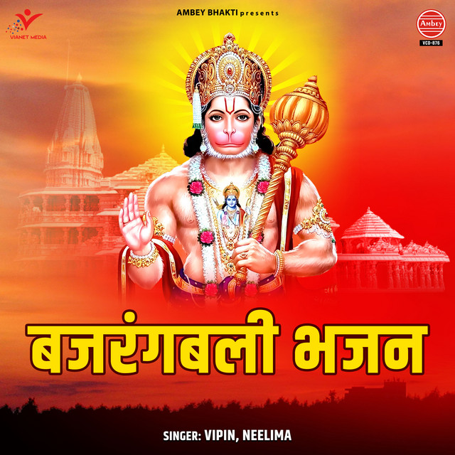 Ab To Aao cover art