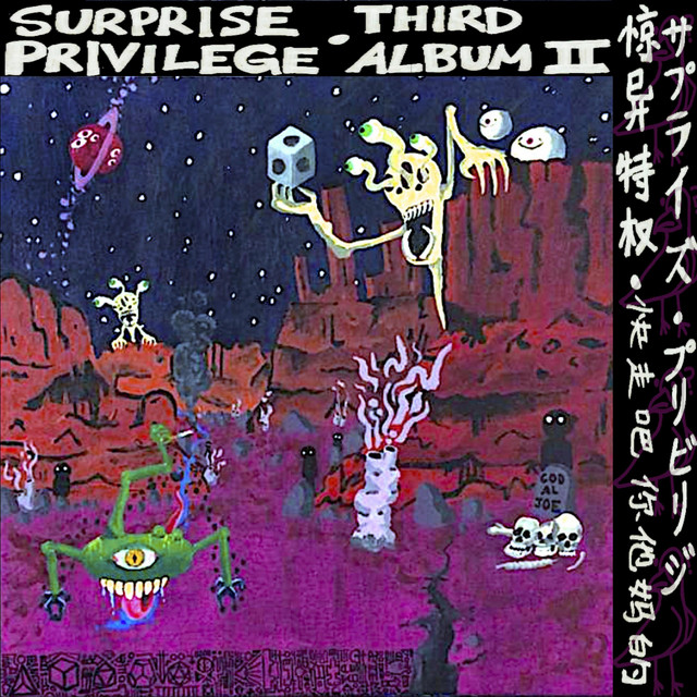 Third Album 2 (2) cover art