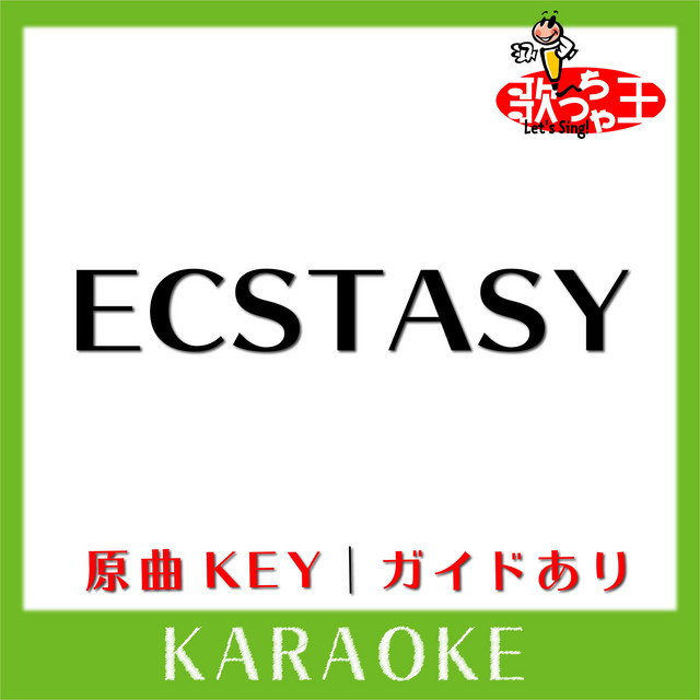 Capa de ECSTASY(カラオケ)[原曲歌手:倖田來未] - 歌っちゃ王