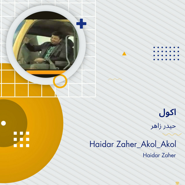 حيدر زاهر