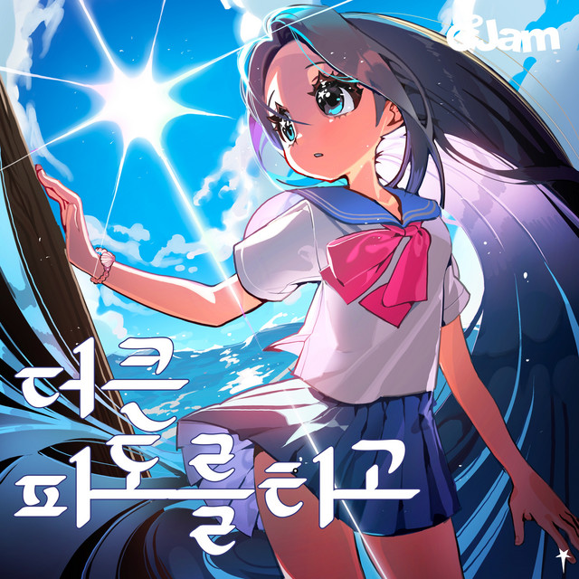 O2Jam Original Soundtrack - Beyond the Rhythm - Compilation by Various ...