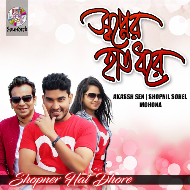 I Love You Jaan Song By Akassh Sen Mohona Spotify