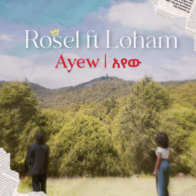 Ayew | አየው cover art
