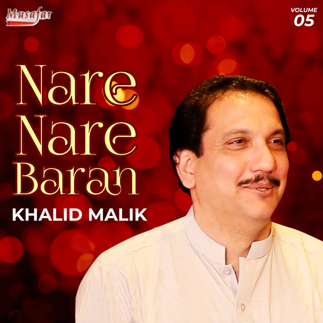 Nare Nare Baran, Vol. 5 cover art