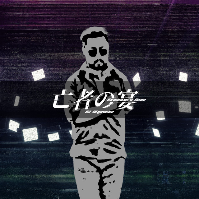 Deadman's Rave cover art