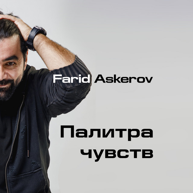 Farid Askerov