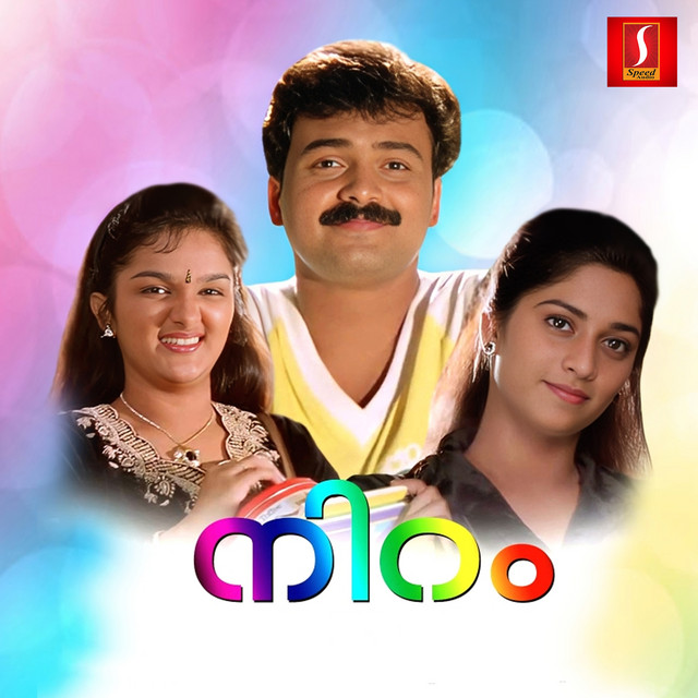 Niram (Original Motion Picture Soundtrack) cover art