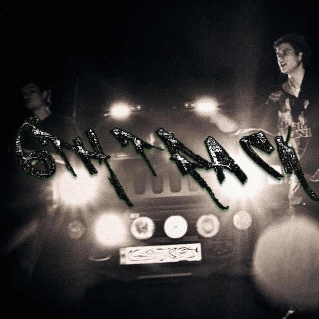 Обкладинка: Sixth Track — Graff.74