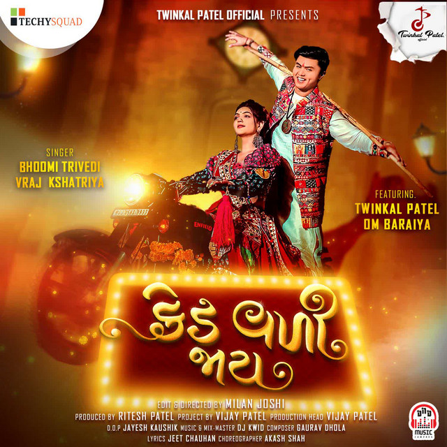 Ked Vali Jaay(feat.Twinkal Patel,Om Baraiya)