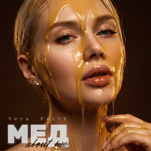 Обкладинка: Мед About Me — Vera Faith