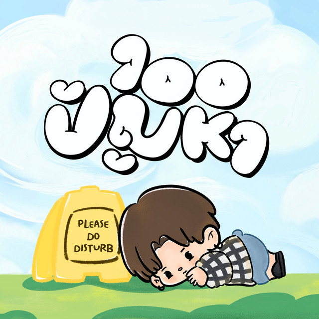 100 ปัญหา cover art