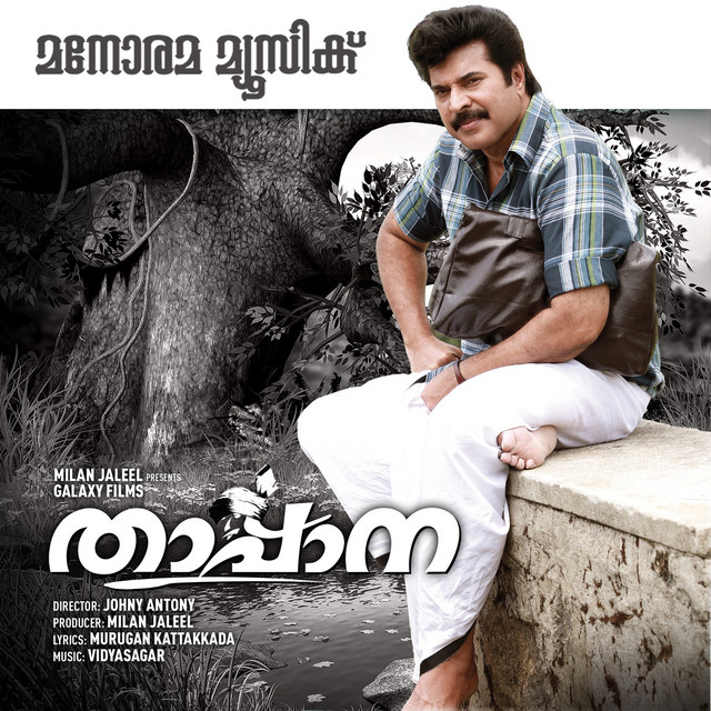 Thappana (Original Motion Picture Soundtrack) cover art