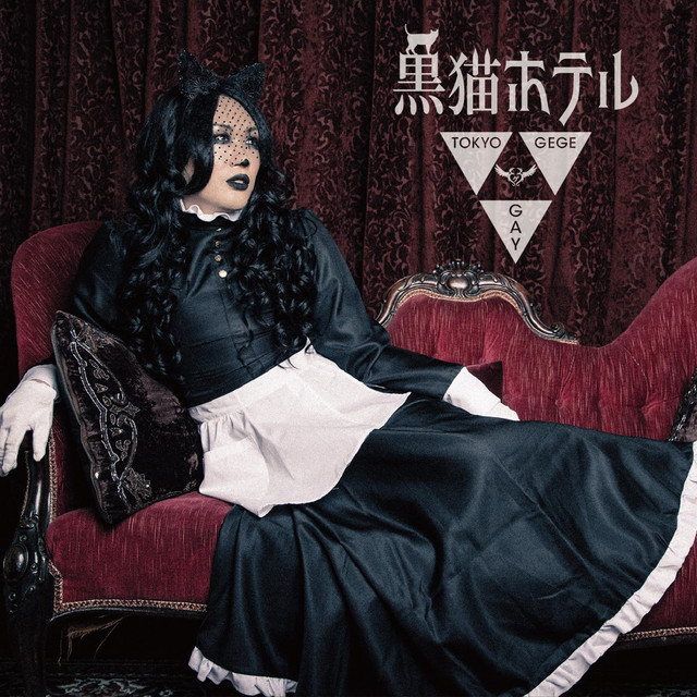 KURONEKO HOTEL cover art