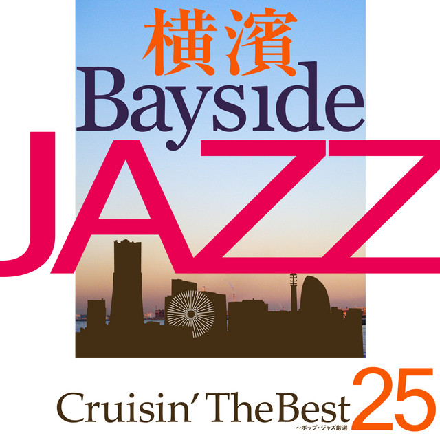 Yokohama Bayside Jazz Crusin' the Best ～ Pop Jazz Gensen 25