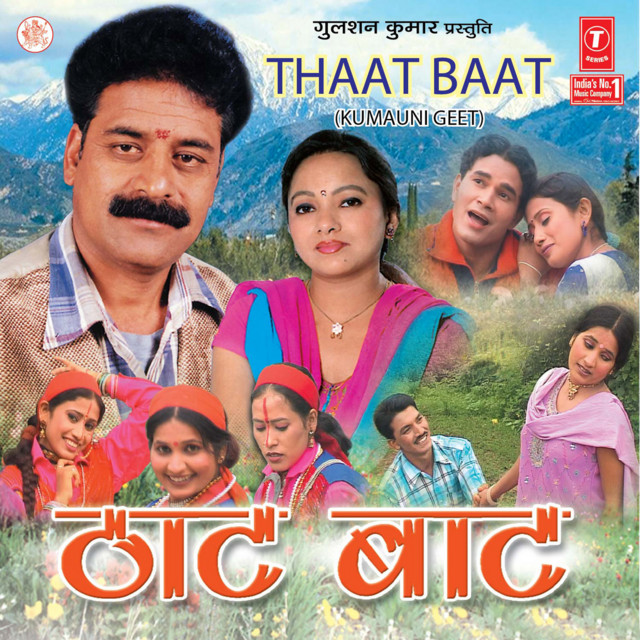 Machuli Teri Baakhadi Bhaisi cover art