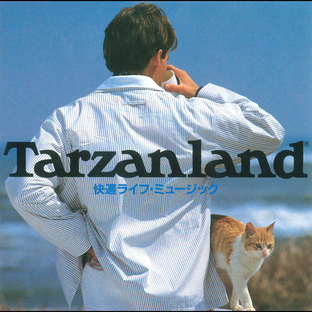 ターザン・ランド ～快適ライフ・ミュージック cover art