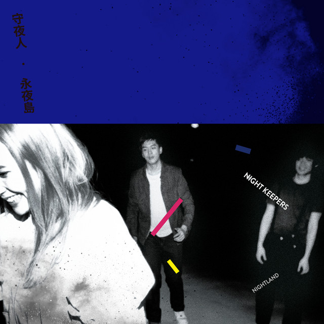 Nightland cover art