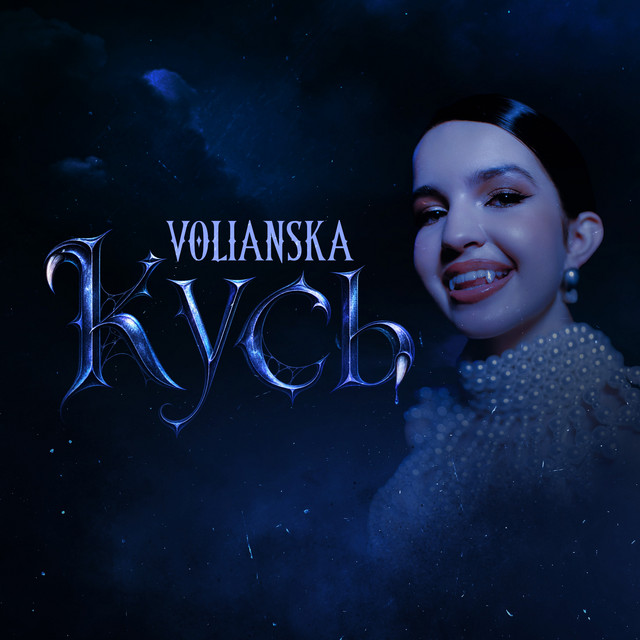 Обкладинка: Кусь — VOLIANSKA
