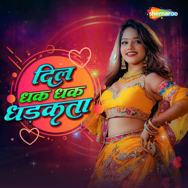 Dil Dhak Dhak Dhadkta cover art