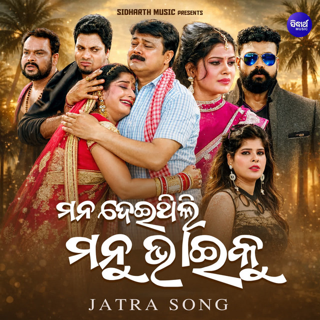 Sapana Sarini Balighara Bhangigala cover art