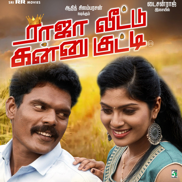 Karkandu Mazhaiyae cover art