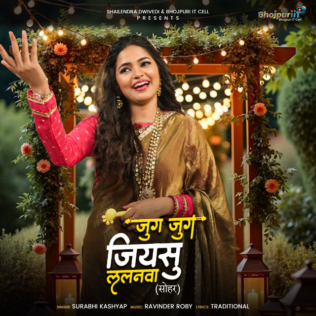 JUG JUG JIYA SU LALANWA SOHAR cover art