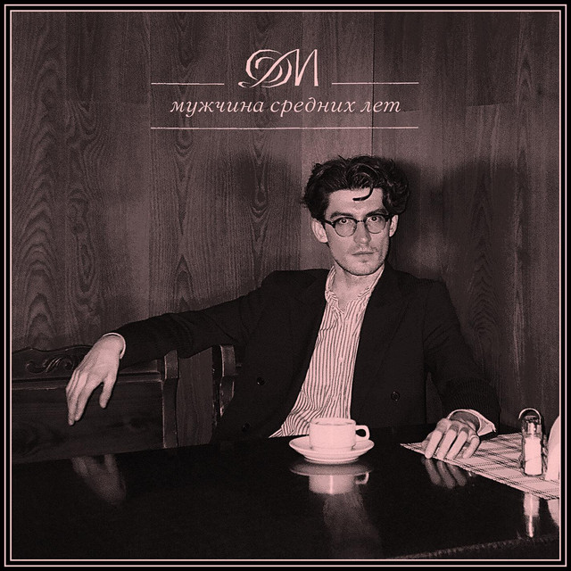 Middle Aged Man cover art