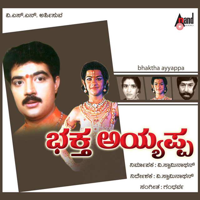Aidu Male Vasane cover art