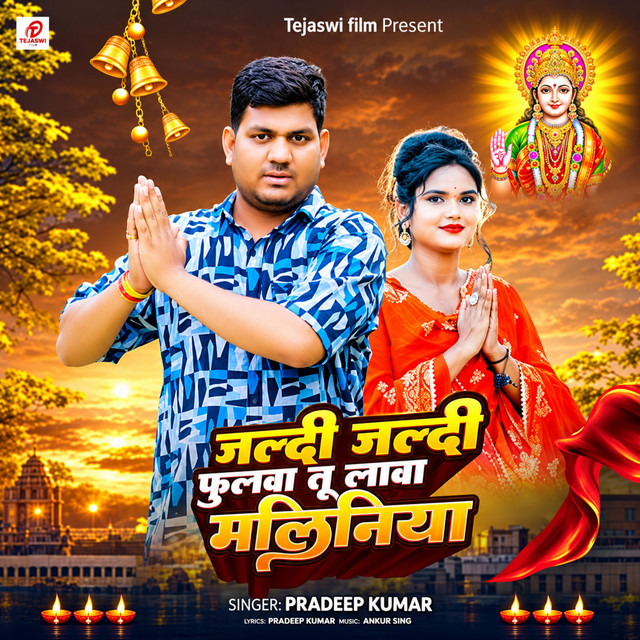 Jaldi Jaldi Fulwa Tu Lawa Maliniya album image