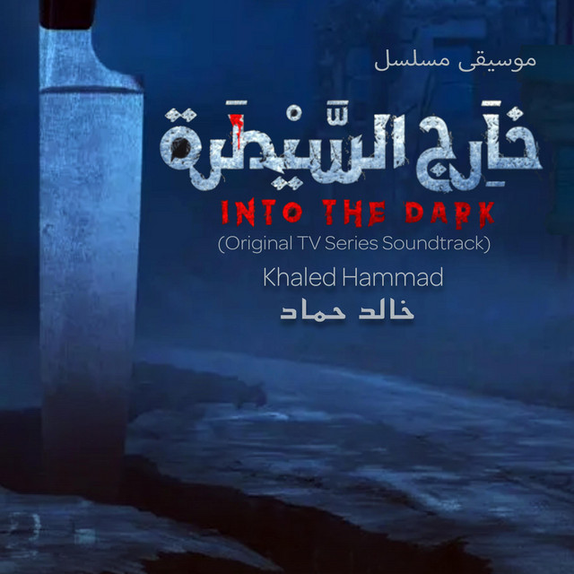Khaled Hammad