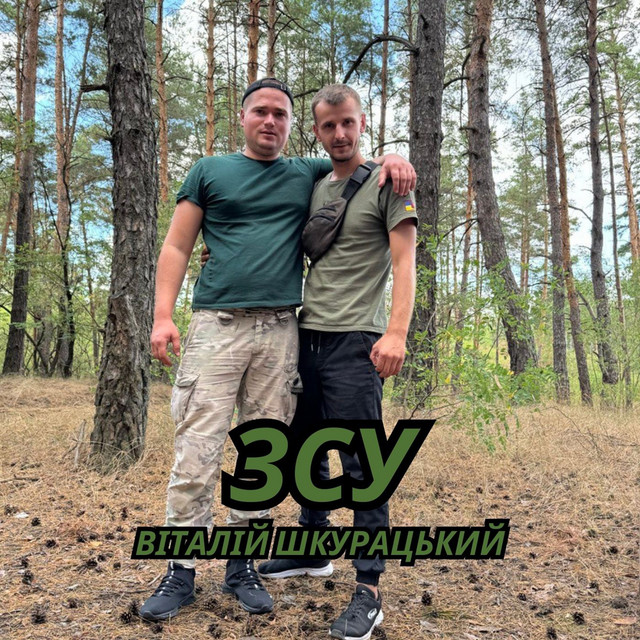 Обкладинка: ЗСУ — Віталій Шкурацький