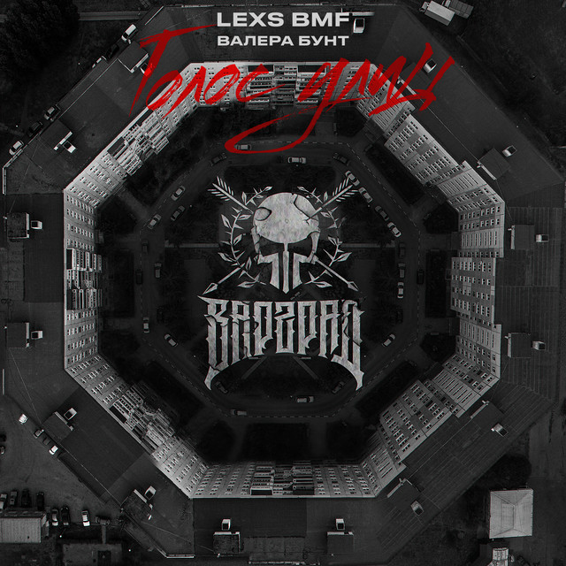 Брат за брата cover art