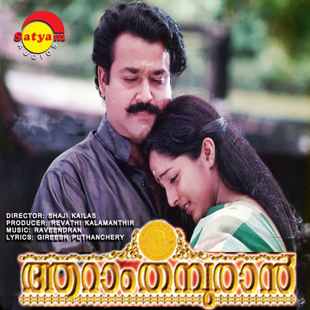 Aaraam Thampuran (Original Motion Picture Soundtrack)