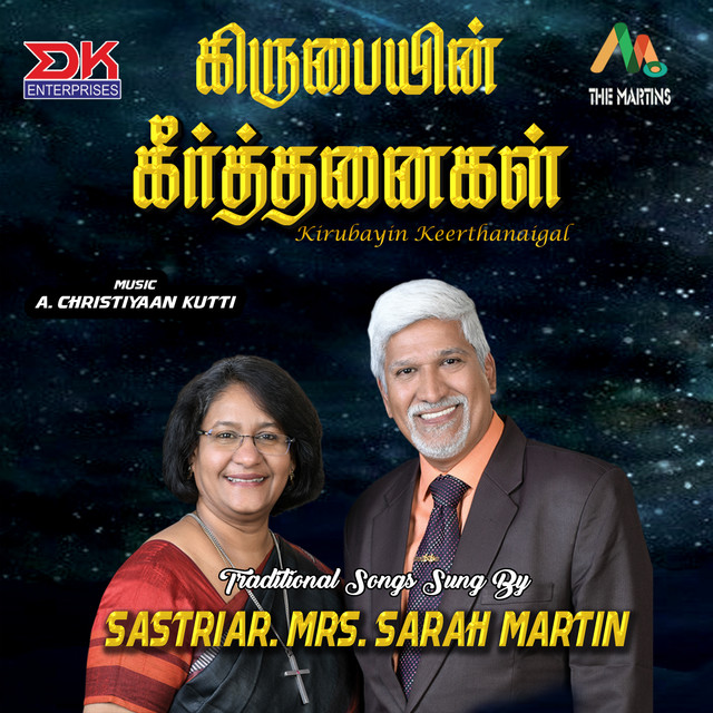 Kirubayin Keerthanaigal cover art